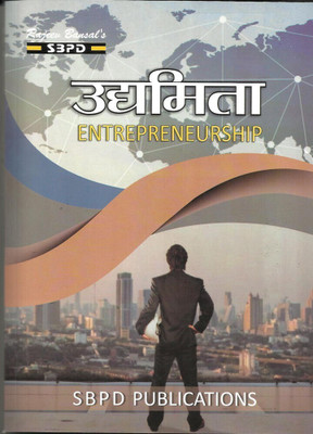 Entrepreneurship  - Udhmita 1 Edition(Hindi, Paperback, Dr. Birju Rana, Sanjay Gupta)