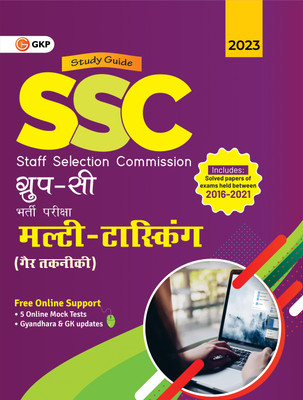 SSC 2023 : Group C Multi-Tasking (Non Technical) - Guide by GKP(Paperback, GKP)
