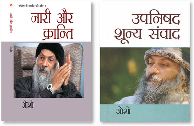 Upnishad Shoonya Sanwad + Sambhog Se Samadhi Ki Aur-III Nari Aur Kranti in Hindi(Paperback, Osho)