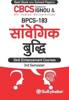 Gullybaba IGNOU 3rd Semester CBCS BAG (Latest Edition) BPCS-183 (Emotional Intelligence) in Hindi IGNOU Help Book with Solved Sample Papers and Important Exam Notes Plus Guess Paper (Paperback, Gullybaba.com Panel)(Paperback, Gullybaba.com Panel) Gullybaba IGNOU 3rd Semester CBCS BAG (Latest Edition) BPCS-183 (Emotional Intelligence) in Hindi IGNOU Help Book with Solved Sample Papers and Important Exam Notes Plus Guess Paper (Paperback, Gullybaba.com Panel)(Paperback, Gullybaba.com Panel)