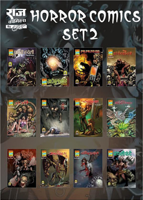 Raj Comics By Sanjay Gupta Horror Horror Comics Collection Set 2 Purani Haveli  - Raj Comics | Horror Comics Collection Set 2 | Purani Haveli | Gaadi Bula Rahi Hai | Mms Daada | Haan Bol | Main Bhi | Terhawan Din | Rakt Katha | ... and More | Graphic Novel | Hindi | Paperback [Paperback] [Jan 01, 20