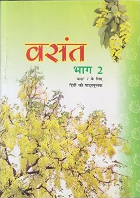 Class-7 NCERT Vasant II Book(Hindi, Paperback, unknown)