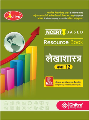 Active Lekhashatra Textbook Class 12 for UP Board Session 2025-26 - Chitra Prakashan India Pvt Ltd books for Madhymic Shiksha Parishad Prayagraj Uttar Pradesh(Paperback, Prof. S.N. Mittal, Dr. S.K. Garg) Active Lekhashatra Textbook Class 12 for UP Board Session 2025-26 - Chitra Prakashan India Pvt Ltd books for Madhymic Shiksha Parishad Prayagraj Uttar Pradesh(Paperback, Prof. S.N. Mittal, Dr. S.K. Garg)