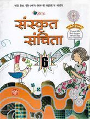 Sanskrit Sanchita Class 6(Paperback, Neha Shukla, Nilam Singh)