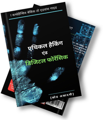 Ethical Hacking & Digital Forensics (Free Hacking Tools) - Hindi Version(Paperback, Aamer Khan)