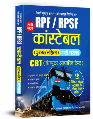 RPF | RPSF Railway Protection Force/Railway Protection Special Force Comprehensive Study Guide For Constable Bharti Pariksha with Practice Sets and Solved Papers(Paperback, Team Prabhat)