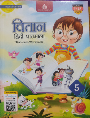 MADHUBUN VITAAN HINDI PATHMALA Revised Edition CLASS 5(Paperback, SANYUKTA LUDHRA)