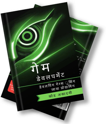 Game Development : Gaming Design & Programming - Hindi Version(Paperback, Aamer Khan)