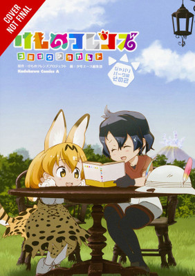 Kemono Friends a la Carte, Vol. 2(English, Paperback, Haley Amanda)