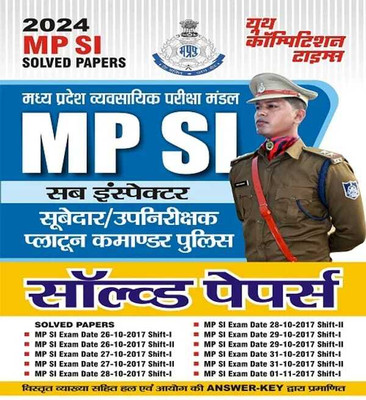Mp Si Solved Papers 2024 (Edition1st Edition)(Hindi, Hardcover, unknown)