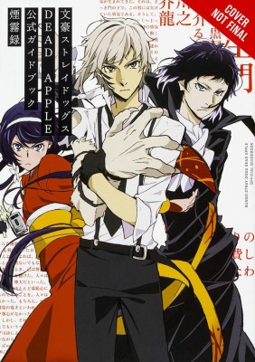 Bungo Stray Dogs, Vol. 5 (light novel)(English, Paperback, Ganjii Kafka)