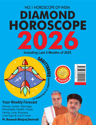Diamond Horoscope 2026 : Sagittarius ( The Adventurer )(Paperback, Pt. Ramesh Bhojraj Dwivedi)