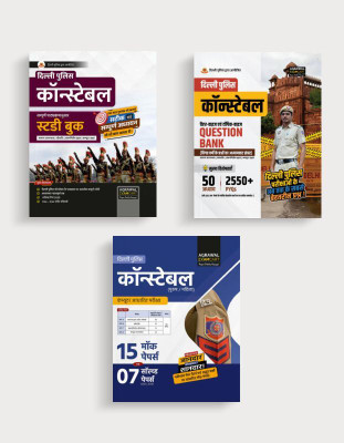 Examcart Delhi Police Constable Exam Books Combo 2025 | Study Guide + 30 Solved Papers + 15 Mock Tests & 5 Solved Papers | Complete Preparation for Computer Based Test (CBT)|Bilingual Hindi & English(Paperback, Examcart Experts)