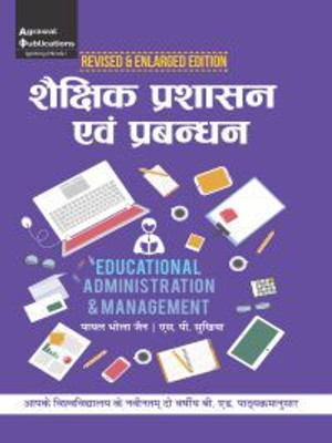 Shaikshik Prashasan Evam Prabandhan B.Ed. Year-1 TextBook in Hindi(Paperback, J.C.Agarwal | S.P. Sukhia | Payal Bhola Jain)