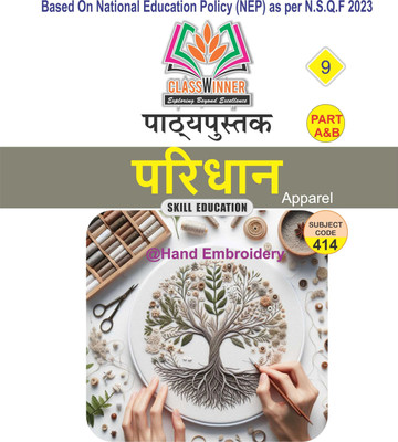 Apparel Class 9th Textbook (Hindi Medium)_(CBSE 2025-26)(Paperback, PUNEET SEHGAL)