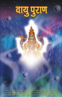 Vayu Puran In Hindi 1st Edition(Hindi, Paperback, Dr. Vinay)