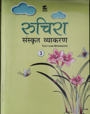 Ruchira Sanskrit Vyakaran 3(Paperback, Dr Savitri Gupta)