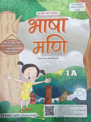 Bhasha Mani Text-cum-Workbook 1A  - Good Luck Publishers(Paperback, Sarita Gupta)