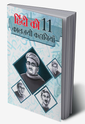 Hindi Ki 11 kaaljayi Kahaniyan In Hindi(Hardcover, Narendra Kumar Verma)