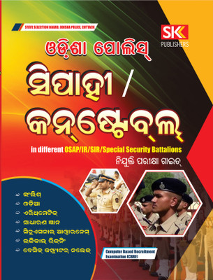 SSB - Sepoys and Constables - Odia (Odisha Police) - This is a recruitment exam guide for SSB - Sepoys and Constables - Odia (Odisha Police) - SSB ,Sepoys and Constables(Paperback, Pratap K Mati, Johnson Sahoo, R.K. Shaktichandan Pattanayak, Er Jitendra Sahoo) SSB - Sepoys and Constables - Odia (Odisha Police) - This is a recruitment exam guide for SSB - Sepoys and Constables - Odia (Odisha Police) - SSB ,Sepoys and Constables(Paperback, Pratap K Mati, Johnson Sahoo, R.K. Shaktichandan Pattanayak, Er Jitendra Sahoo)