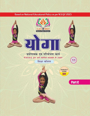 Classwinner Class 11th Practical File Yoga Hindi(Paperback, HEMANT SHARMA)