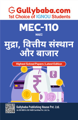 IGNOU MEC-110 Money, Financial Institutions and Markets | Latest Guide Book/Help Book Including Solved Sample Paper in Hindi Medium | by Gullybaba(Paperback, Gullybaba.com Panel)