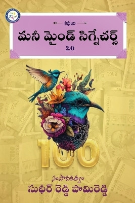 Money Mind Signatures 2.0(Paperback, Sudheer Reddy Pamireddy)