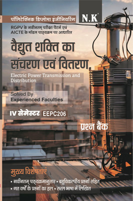 Neelkanth - Electric Power Transmission and Distribution (EEPC206) Polytechnic Question Bank IV Semester (RGPV MP)(Paperback, Solved By Experienced Faculties)