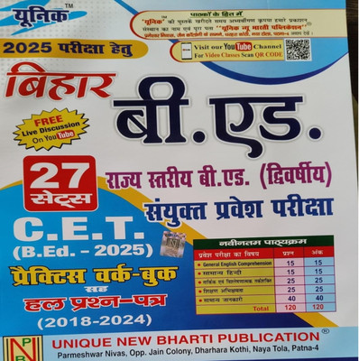 Unique Bihar B.ed Practice set 2024(Paperback, Team unique expert)