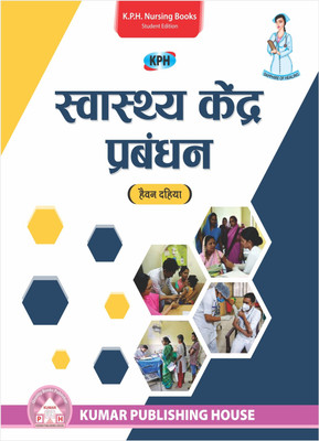 HEALTH CENTRE MANAGEMENT(Paperback, HEAVEN DAHIYA)