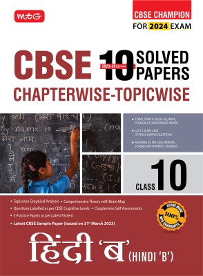 MTG CBSE 10 Years Chapterwise Topicwise Solved Papers Class 10 Hindi-B Book - CBSE Champion For 2024 Exam | CBSE Question Bank With Sample Papers (Based on Latest Pattern)(Paperback, MTG Editorial Board)