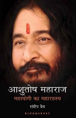 Ashutosh Maharaj: Mahayogi ka Maharasya (Hindi)(Hindi, Hardcover, Deo Sandeep)