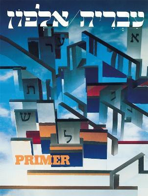 Ivrit Alfon: A Hebrew Primer for Adults(English, Paperback, House Behrman)
