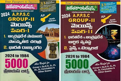 APPSC Group-II Mains Paper-I & II Indian & AP Economy, Science and Technology, Social and cultural History Of AP, Indian Constitution 2024 to 1984 5000 Previous Bits (2 Book Set) (Telugu Medium)(Paperback, VIJETA TEAM) APPSC Group-II Mains Paper-I & II Indian & AP Economy, Science and Technology, Social and cultural History Of AP, Indian Constitution 2024 to 1984 5000 Previous Bits (2 Book Set) (Telugu Medium)(Paperback, VIJETA TEAM)