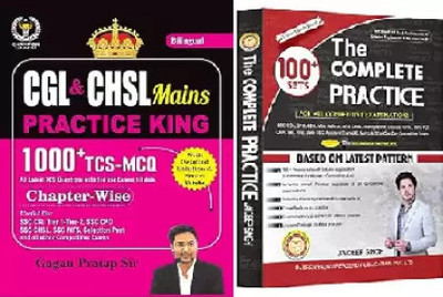 Rakesh Yadav The Complete Practice 100+ Sets English , CGL & CHSL Mains Practice King 1000+ TCS MCQ | Chapter Wise | Gagan Pratap Sir(Paperback, GAGAN)