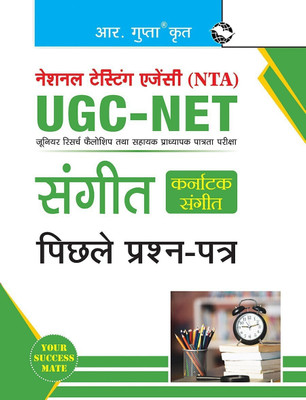 NTA-UGC-NET/JRF: Sangeet (Karnatak Sangeet) (Paper II) Previous Years' Papers(Hindi, Paperback, RPH Editorial Board)