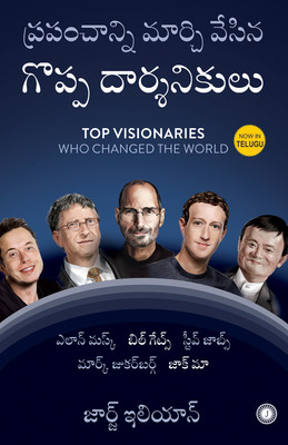 Top Visionaries Who Changed the World(Telugu, Paperback, unknown)
