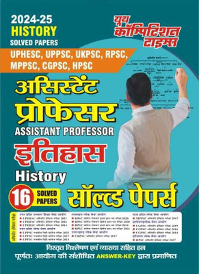 Assistant Professor History (16 Solved Papers) 2024 (Edition1st Editio(Hindi, Hardcover, unknown)