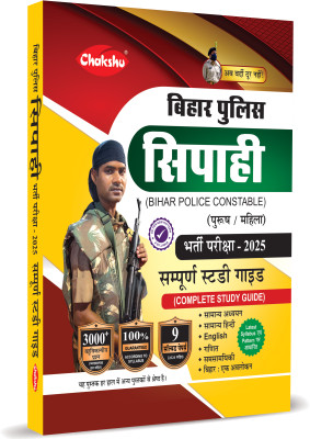 Bihar Police Constable Bharti Pariksha Complete Study Guide Book And Solved Papers Book For 2025 Exam(Paperback, Chakshu Panel Of Expert)
