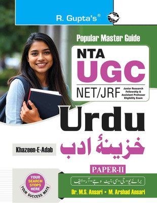 NTA-UGC-NET/JRF: URDU (Khazeen-E-Adab) (Paper II) Exam Guide(English, Paperback, Dr. M.S. Ansari, M. Arshad Ansari)