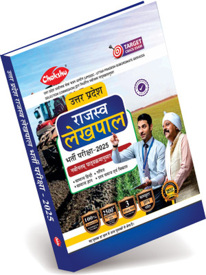 UP Rajaswa Lekhpal (Samanya Chayan) Bharti Pariksha Complete Practice Sets Book(Paperback, Chakshu Panel Of Expert)