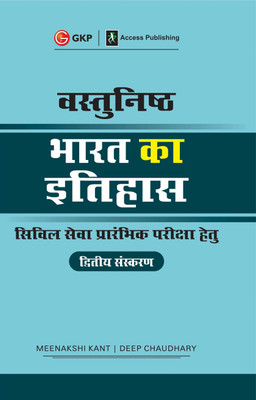 Vasthunisht Bharat Ka Ithihas(Hindi, Paperback, unknown)