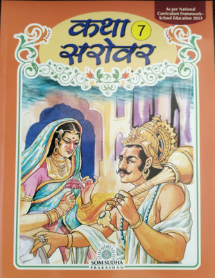 Katha Sarovar Class 7(Paperback, Dr. Vishnu Dayal Aggarwal, P.L.Vij)