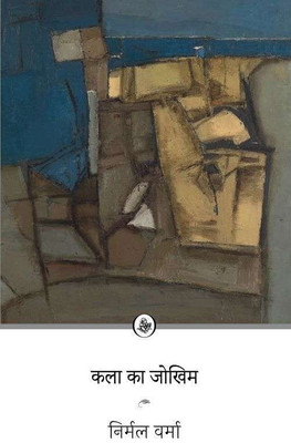 Kala Ka Jokhim(Paperback, Nirmal Verma)
