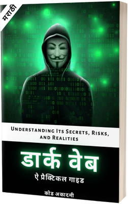 Exploring the Dark Web in Marathi(Paperback, A. Khan)