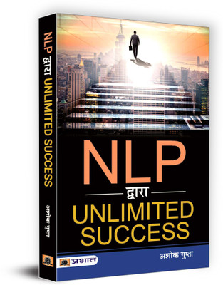 NLP Dwara Unlimited Success(Hindi, Paperback, Gupta Ashok)