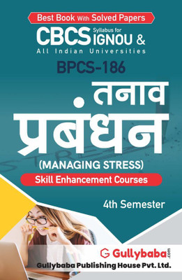 Gullybaba IGNOU 4th Semester CBCS (Latest Edition) BPCS-186 (Managing Stress) in Hindi IGNOU Help Book with Solved Sample Papers and Important Exam Notes Plus Guess Paper (Paperback, Gullybaba.com Panel)(Paperback, Gullybaba.com Panel)