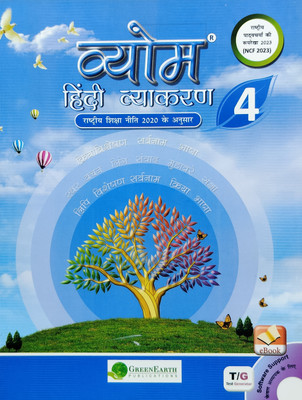 VYOM Hindi Vyakaran Class 4 (2024 Edition) | Based on NEP 2020 & NCF 2023 | Trusted by Teachers & Schools | Grammar Practice Book with eBook & Software Support(Paperback, Saroj Bishnoi, Sudha Singh)