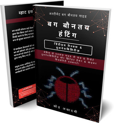 Bug Bounty & Hunting Guide 2022 : Basic to Advance Bug Hunting Guide - Hindi Version(Paperback, Aamer Khan)