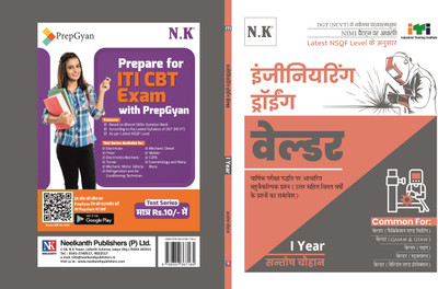 NK - Engineering Drawing (Welder) - I Year(Paperback, Santosh Chauhan)
